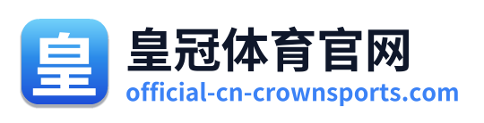 皇冠体育官网